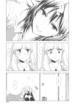 Page 78 of ED no Rakugaki Matome 2・3・4・5+α