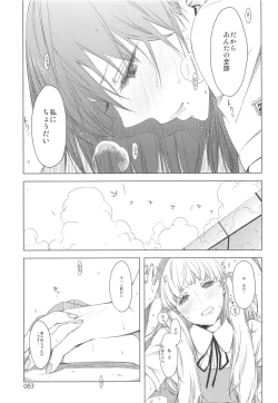 Page 82 of ED no Rakugaki Matome 2・3・4・5+α