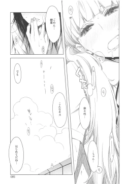 Page 84 of ED no Rakugaki Matome 2・3・4・5+α