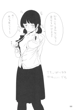 Page 99 of ED no Rakugaki Matome 2・3・4・5+α