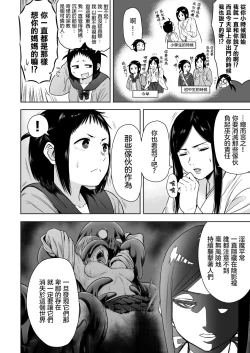 Page 13 of Yamako VS Dronyuudou