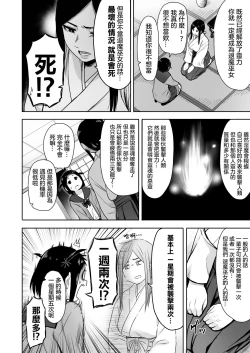 Page 15 of Yamako VS Dronyuudou