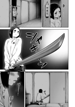 Page 20 of Yamako VS Dronyuudou