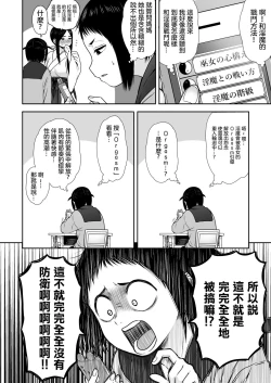 Page 43 of Yamako VS Dronyuudou