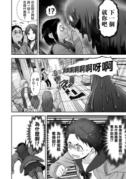 Page 9 of Yamako VS Dronyuudou