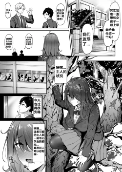 Page 7 of Kanashimi ga Kirai dattara