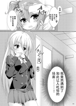 Page 3 of Meguru no Daisuki na Senpai-tachi.