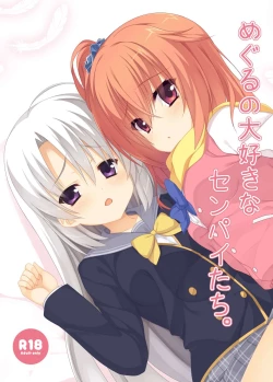 Page 2 of Meguru no Daisuki na Senpai-tachi.