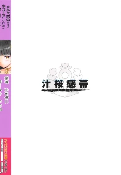 Page 18 of Koukando 100 dakara Nagato no Oshikko Mite Kekkon Suru