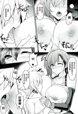 Page 10 of Tifa x Kura・Heaven