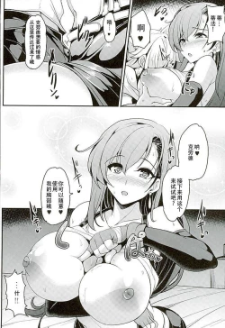 Page 11 of Tifa x Kura・Heaven