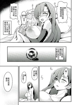 Page 22 of Tifa x Kura・Heaven