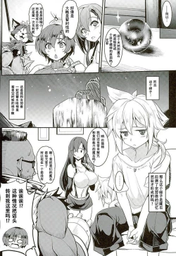 Page 5 of Tifa x Kura・Heaven