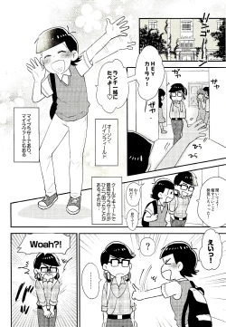 Page 3 of wet melty sweetie