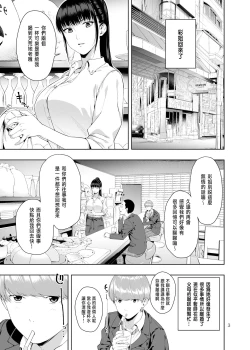 Page 2 of Kaya no Soto