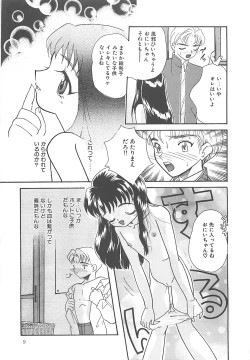 Page 10 of Manatsu no Yoru no Shoujo
