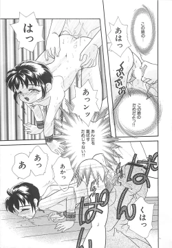 Page 110 of Manatsu no Yoru no Shoujo