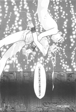 Page 117 of Manatsu no Yoru no Shoujo