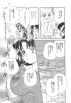 Page 140 of Manatsu no Yoru no Shoujo