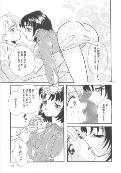 Page 142 of Manatsu no Yoru no Shoujo