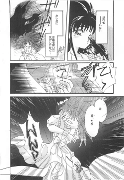 Page 151 of Manatsu no Yoru no Shoujo