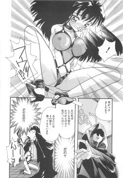 Page 153 of Manatsu no Yoru no Shoujo