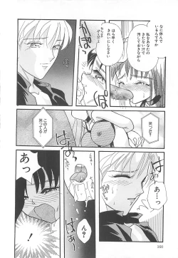 Page 161 of Manatsu no Yoru no Shoujo