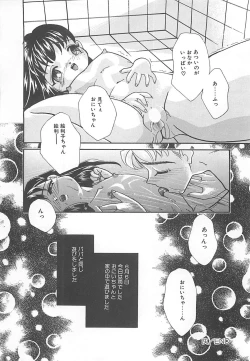 Page 27 of Manatsu no Yoru no Shoujo