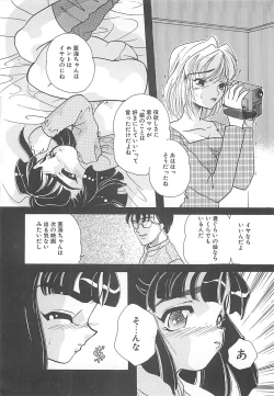Page 31 of Manatsu no Yoru no Shoujo