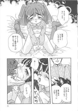 Page 32 of Manatsu no Yoru no Shoujo