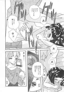 Page 41 of Manatsu no Yoru no Shoujo