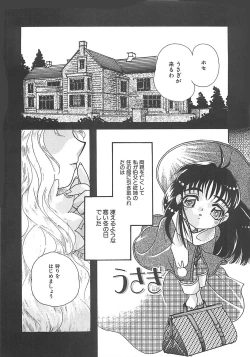 Page 48 of Manatsu no Yoru no Shoujo