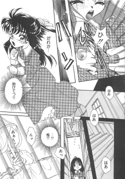 Page 52 of Manatsu no Yoru no Shoujo