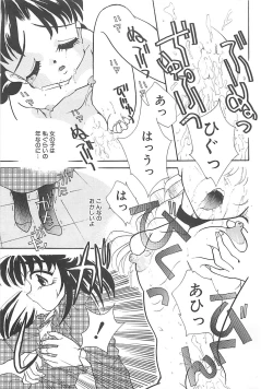 Page 54 of Manatsu no Yoru no Shoujo