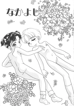 Page 68 of Manatsu no Yoru no Shoujo