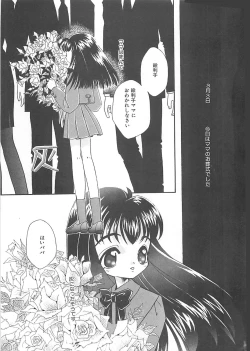 Page 6 of Manatsu no Yoru no Shoujo