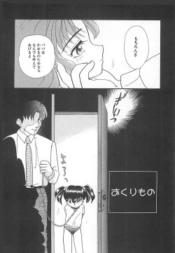 Page 85 of Manatsu no Yoru no Shoujo