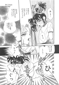 Page 88 of Manatsu no Yoru no Shoujo