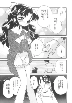 Page 90 of Manatsu no Yoru no Shoujo