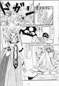 Page 17 of Kyou no Ohiru wa Viking Kanzenban