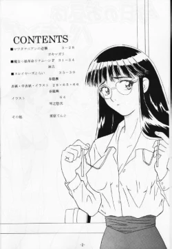 Page 3 of Kyou no Ohiru wa Viking Kanzenban