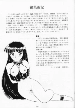 Page 68 of Kyou no Ohiru wa Viking Kanzenban