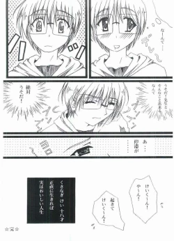 Page 17 of Oreti Kaihatsuchuu