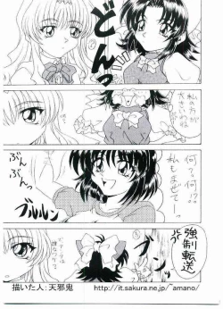 Page 18 of Oreti Kaihatsuchuu