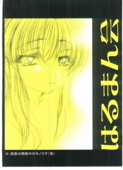 Page 19 of Oreti Kaihatsuchuu