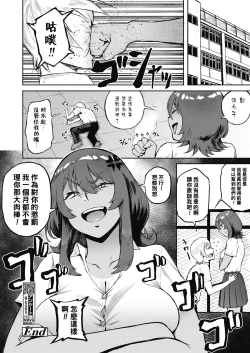 Page 8 of Ippatsu Kaiketsu Onayami Soudan