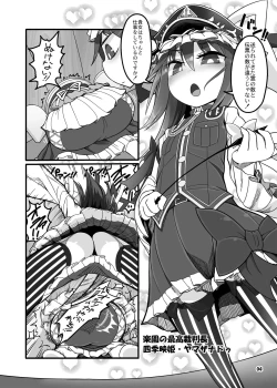 Page 3 of Shift Change Eiki-sama