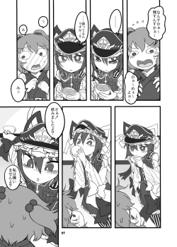 Page 6 of Shift Change Eiki-sama