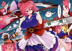 Page 2 of Komachichi