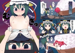 Page 6 of Komachichi